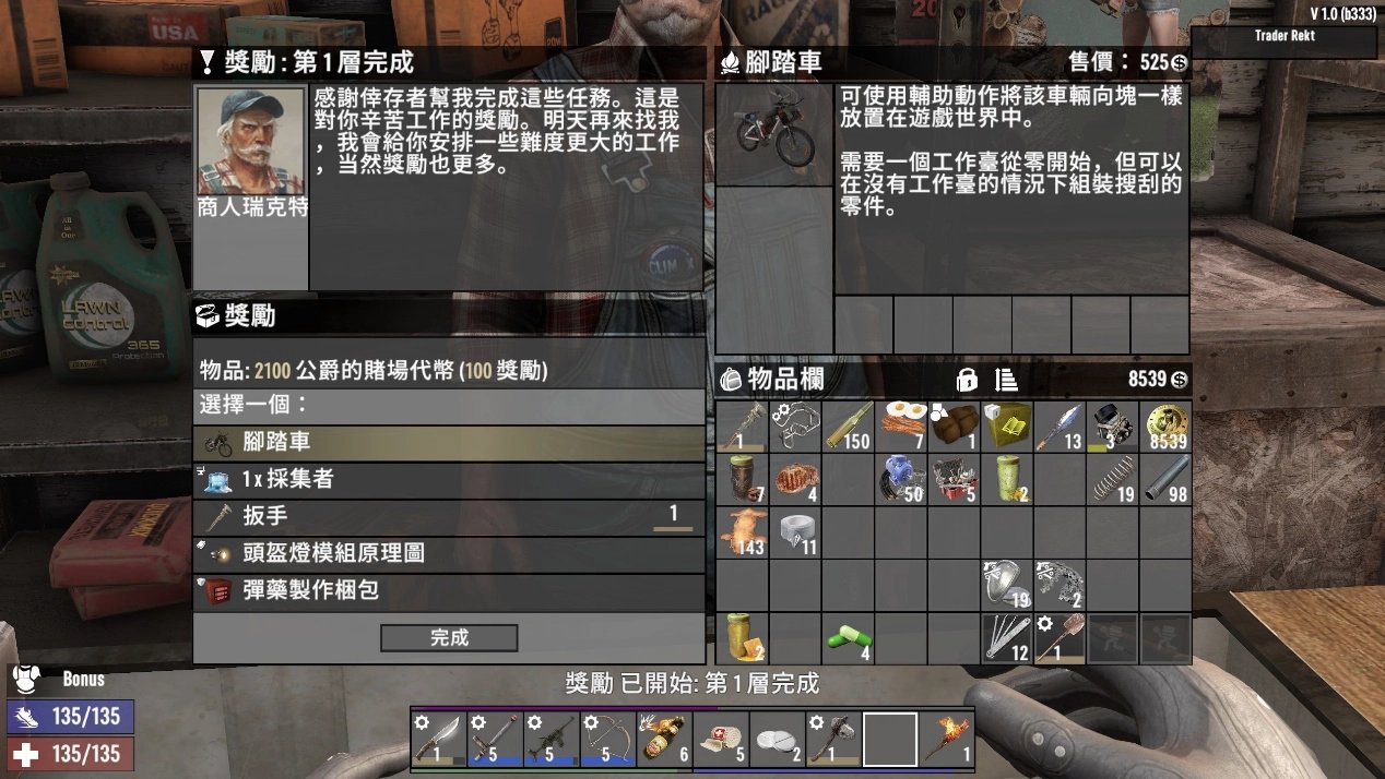 战神 终极版 截图21